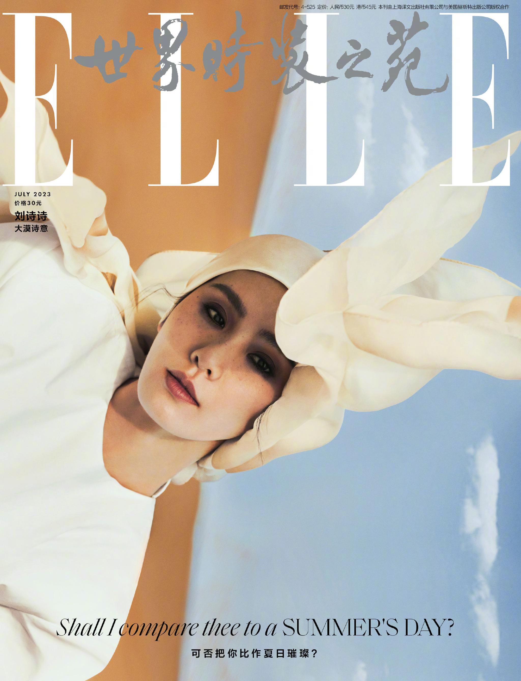 刘诗诗登上《 elle 》 7月刊封面……_高清图集_新浪网