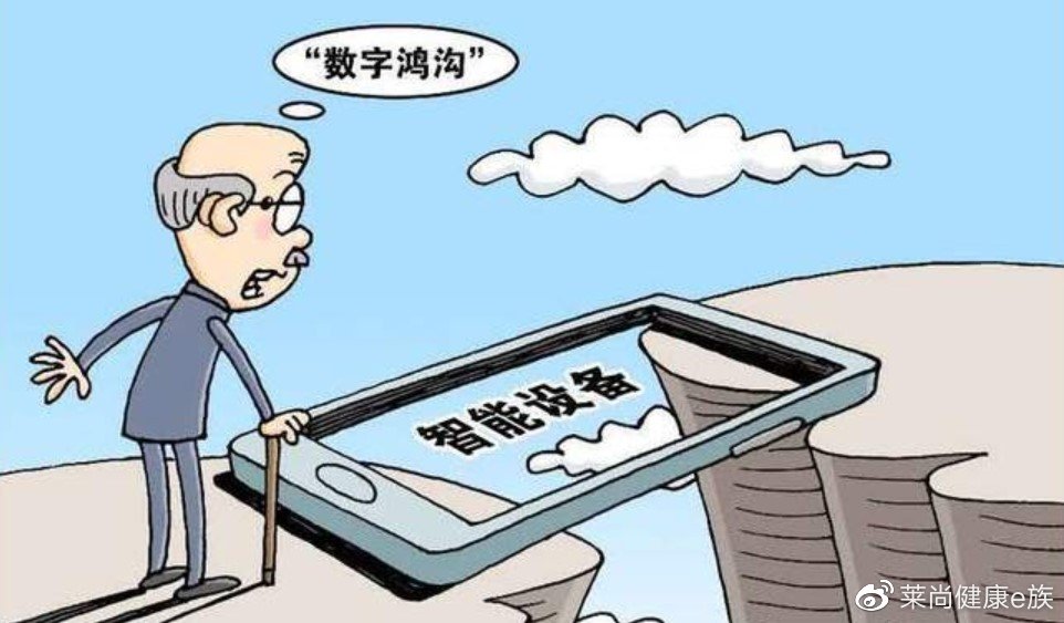 观点：“智慧助老”行动反映出“智慧养老”建设的必要性__财经头条