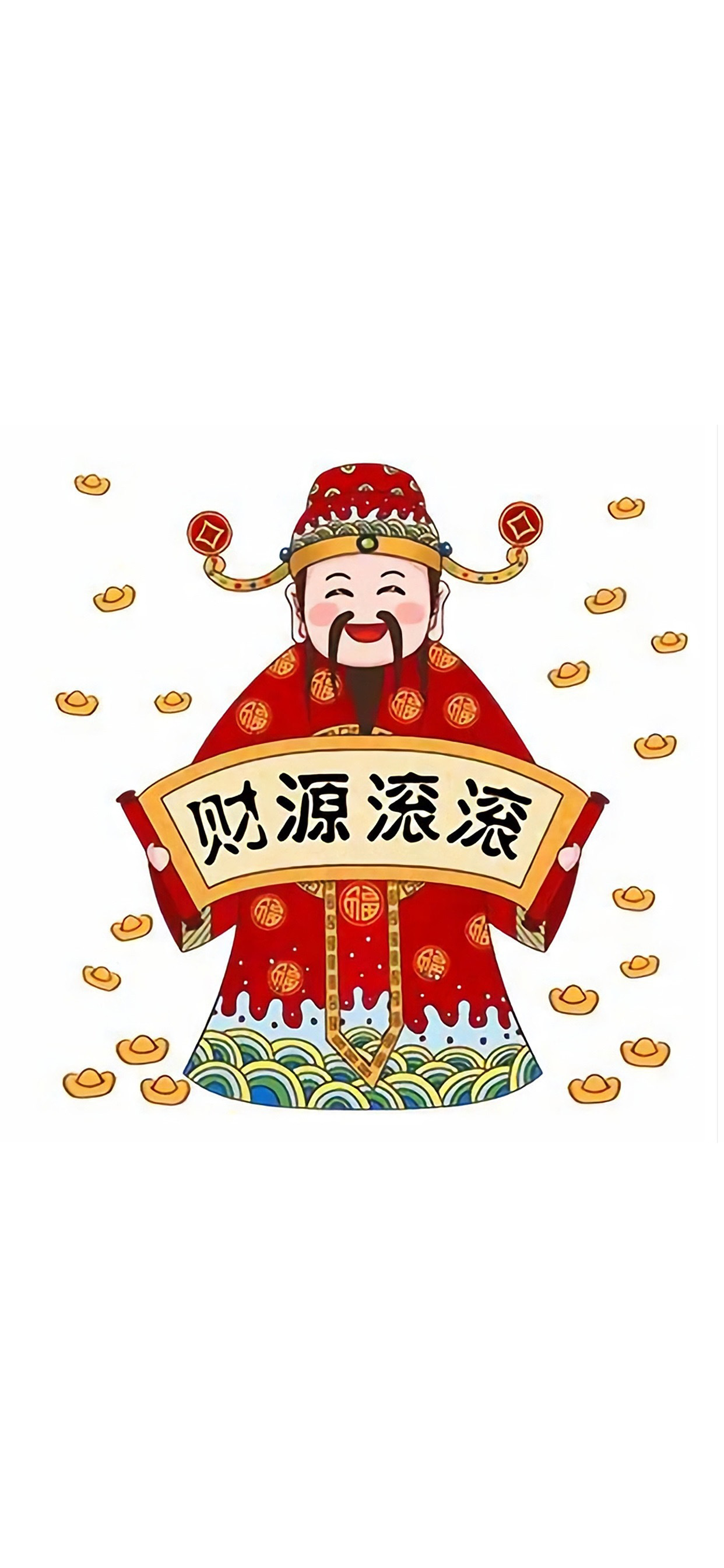 财神到,福气到,祝大家新的一年财源滚滚,点赞的发大财