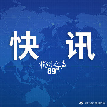 浙江省疫情防控发布会：继续加强重点场所疫情防控，规范落实测温亮码戴口罩休闲区蓝鸢梦想 - Www.slyday.coM