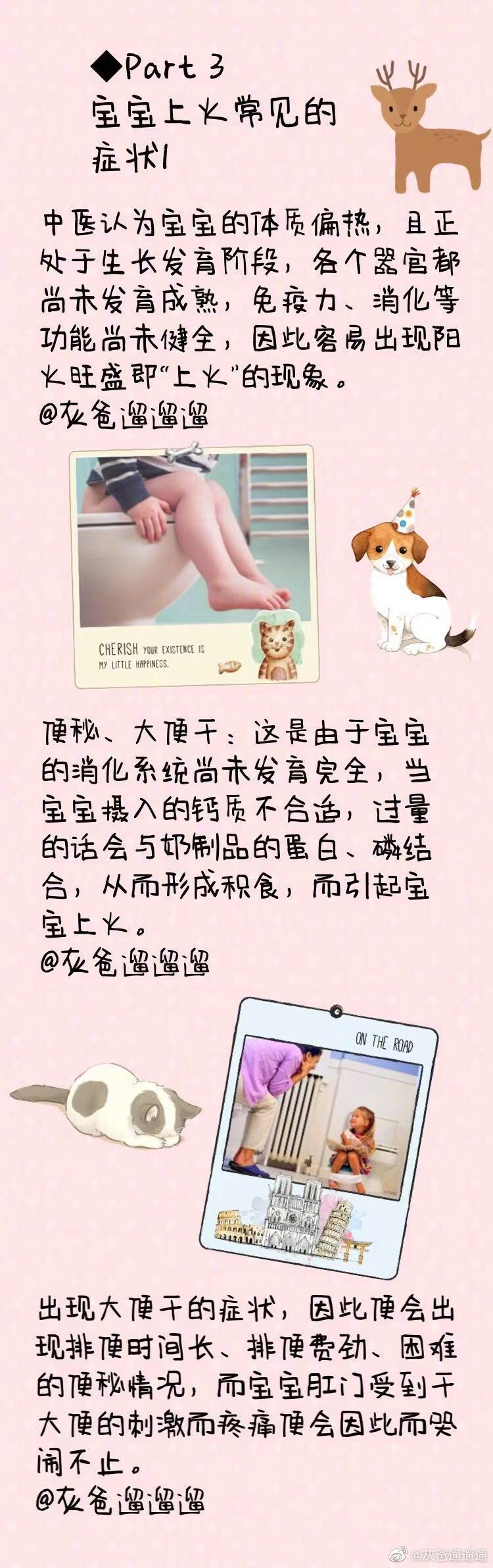 宝宝出现这些症状 说明体内火气过盛了 这时候一定要注意了 宝宝出现这些症状 说明体内火气过盛了 这时候一定要注意了