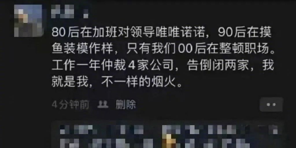 00后开始整顿职场：是势均力敌的抗衡，还是戛然而止的爽文？休闲区蓝鸢梦想 - Www.slyday.coM