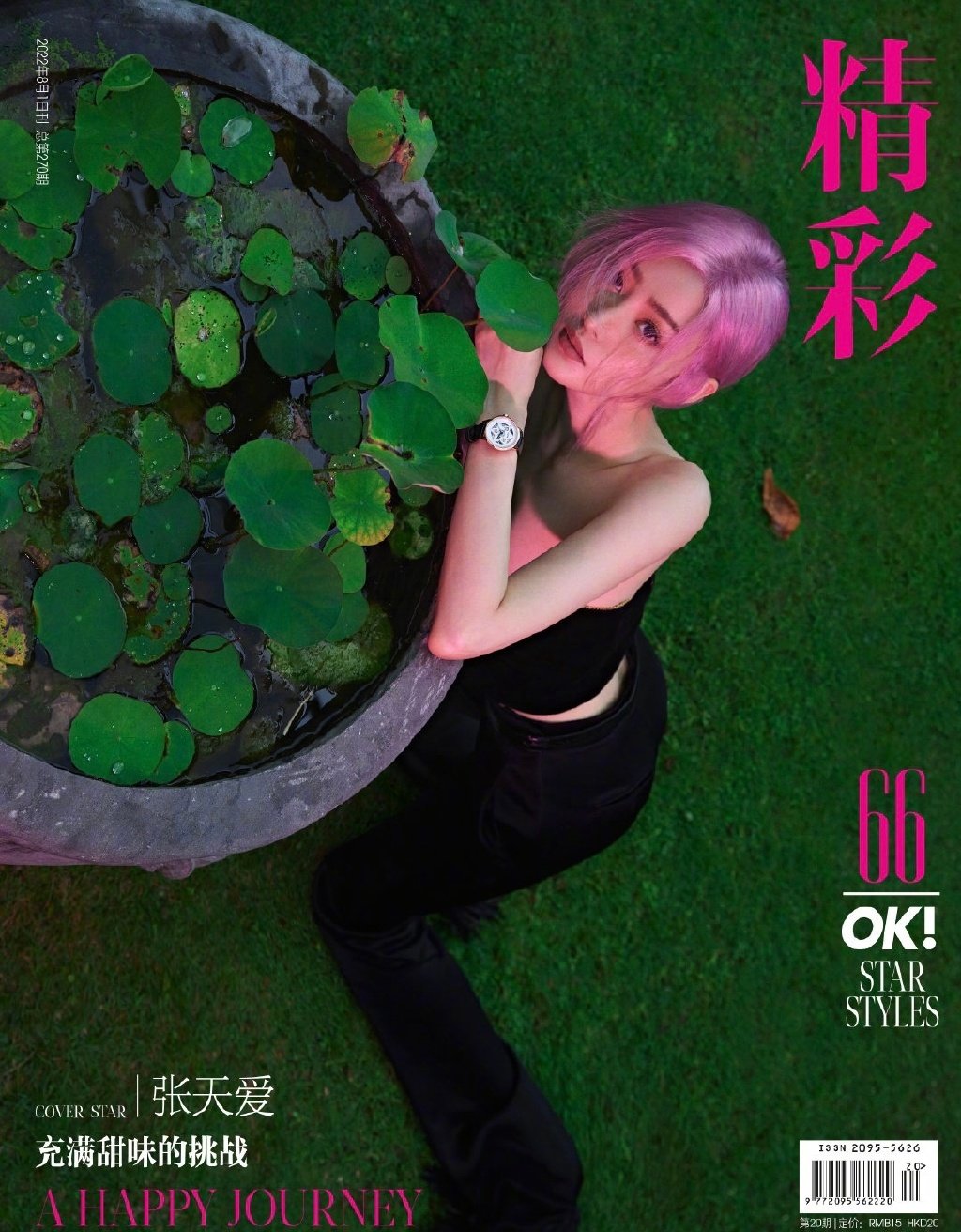 张天爱直播开场即惊艳！截图颜值真的好绝，开口秒变甜妹休闲区蓝鸢梦想 - Www.slyday.coM