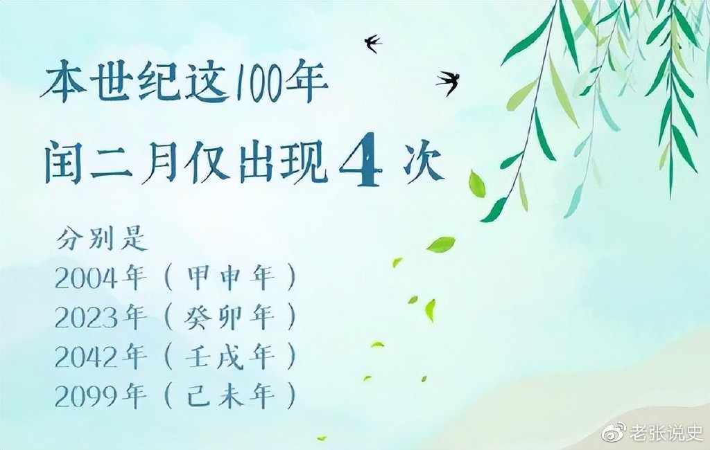 闰二月有哪些禁忌,农历为什么会有闰月?民俗传统要了解__财经头条
