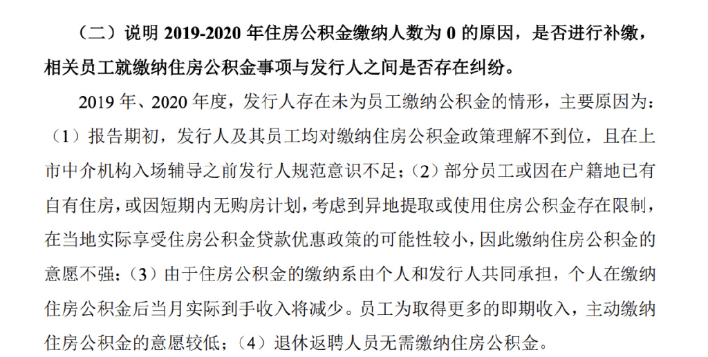 江苏飞宇医药IPO怪事：老板吴玉飞向时任镇副局长沈文广借了815万，沈文广是现任总经理