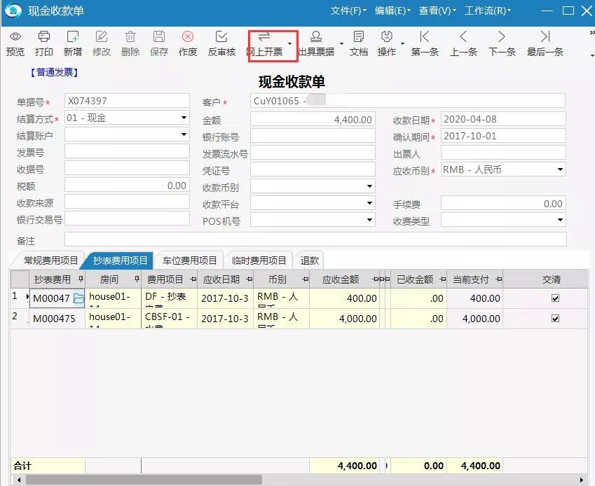解決怎么收費你們是怎么收費的
