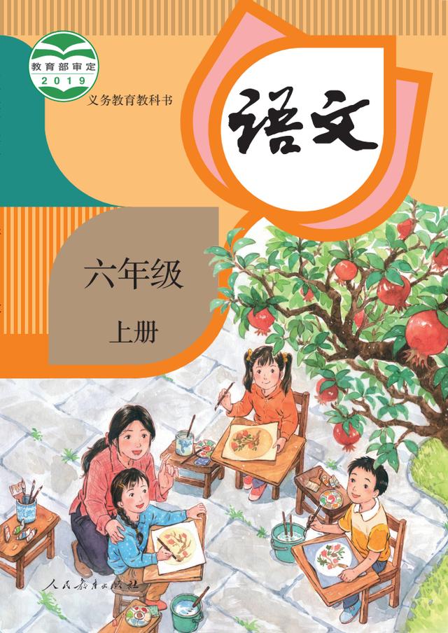课本封面二胎变三胎？人教社回应 统编教材设计者讲述封面背后的故事休闲区蓝鸢梦想 - Www.slyday.coM
