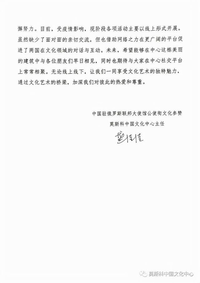 莫斯科中国文化中心成立9周年暨俄罗斯工笔画展举办休闲区蓝鸢梦想 - Www.slyday.coM