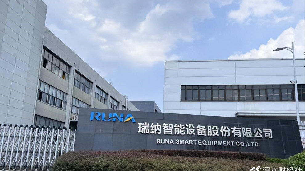 瑞纳智能:去年业绩大增,券商分析师:还要涨!|深水|瑞纳|供热_新浪新闻