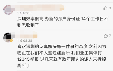 为什么一句“电话发我”让深圳上热搜?上千高赞留言给出了答案休闲区蓝鸢梦想 - Www.slyday.coM 为什么一句“电话发我”让深圳上热搜?上千高赞留言给出了答案休闲区蓝鸢梦想 - Www.slyday.coM