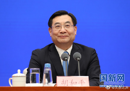 文化和旅游部部长胡和平:所有公共图书馆,文化馆(站),美术馆和90%以上