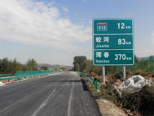 注意这些高速入口关闭