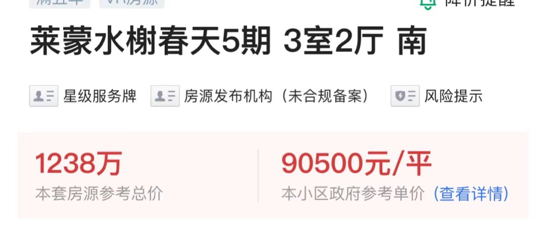 50平的学区房涨到620万！深圳、上海出手，学区房要凉凉？休闲区蓝鸢梦想 - Www.slyday.coM