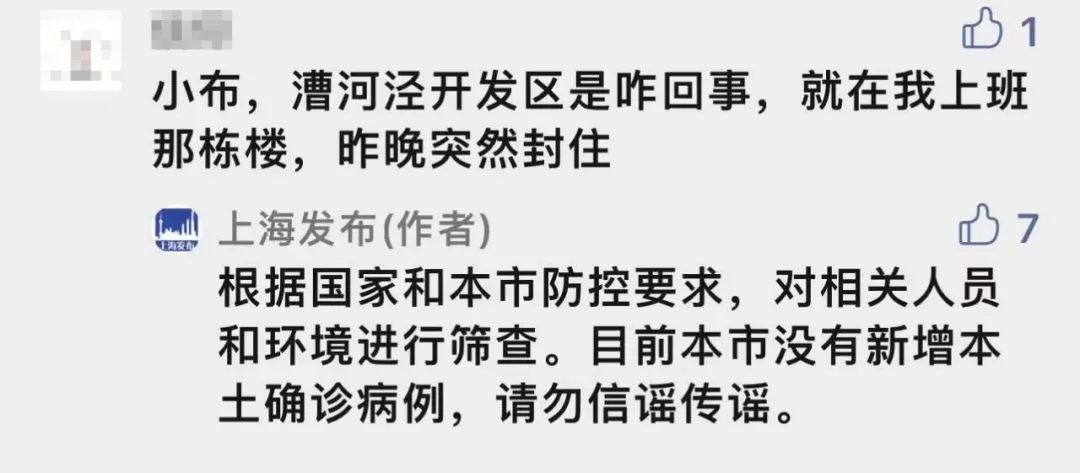 上海公布广州“奥密克戎”感染者入境后情况｜上海图书馆凌晨公告闭馆休闲区蓝鸢梦想 - Www.slyday.coM