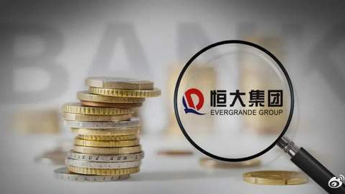 负债超2.4万亿的恒大到底有没有财务造假?|中国恒大|恒大|负债_新浪新闻