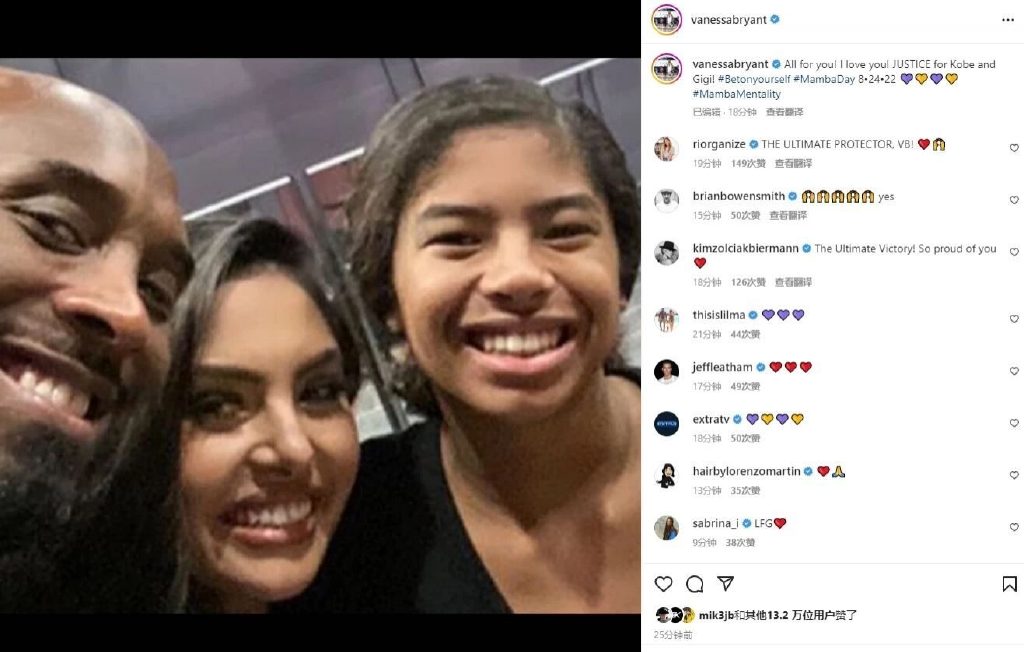 正义不会缺席!瓦妮莎获赔1600万,社媒晒合照:献给科比和吉安娜休闲区蓝鸢梦想 - Www.slyday.coM 正义不会缺席!瓦妮莎获赔1600万,社媒晒合照:献给科比和吉安娜休闲区蓝鸢梦想 - Www.slyday.coM