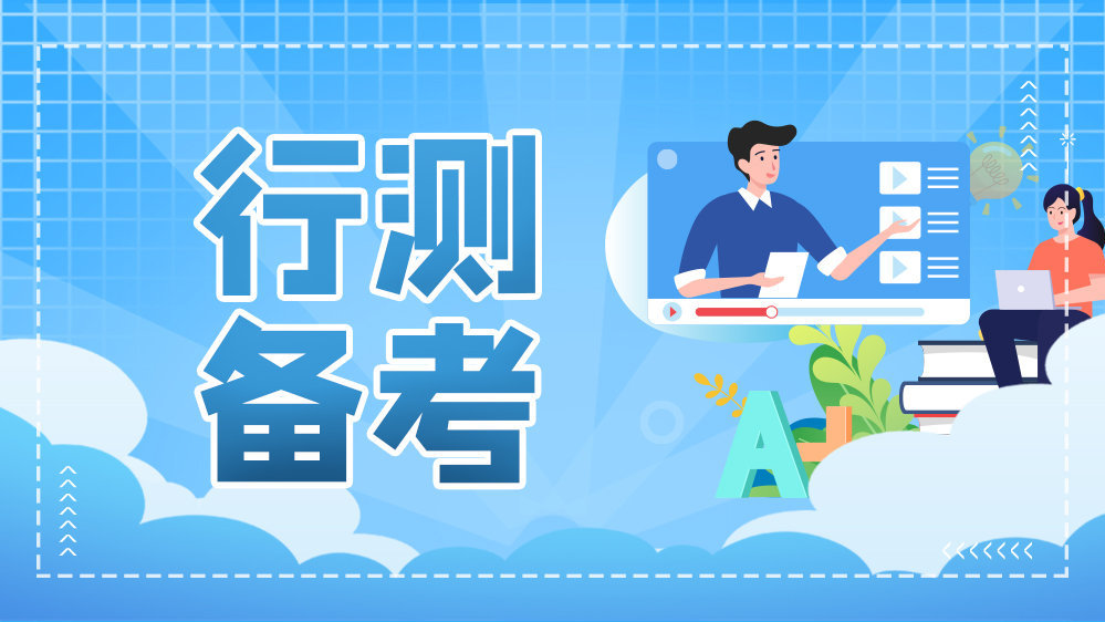 行测题库：行测常识判断模拟题2022.10.26|行测|地震带|模拟题_新浪新闻