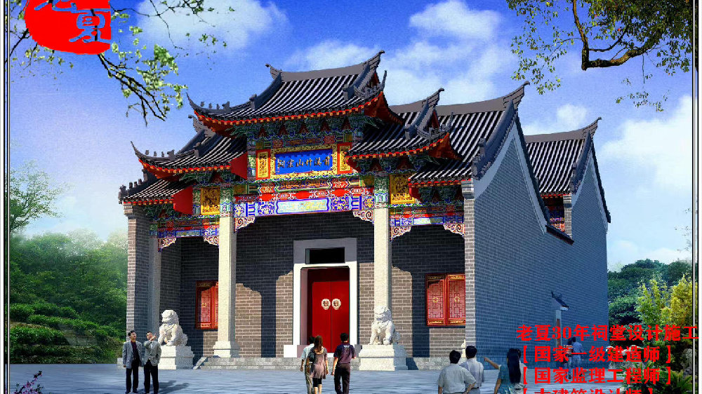 2023年:经典祠堂设计效果图方案,新年吉祥!|宗祠|平面图|设计方案|布局图|祖屋_新浪新闻