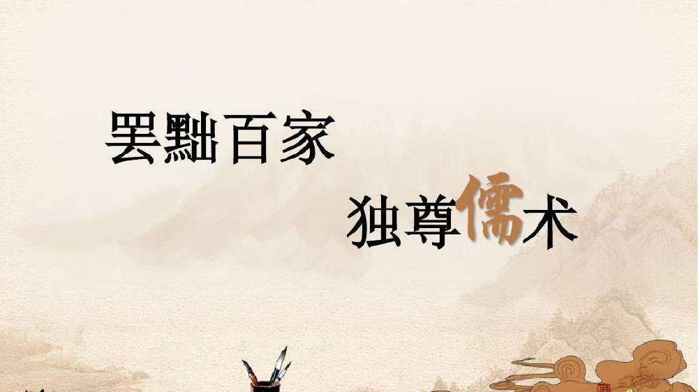 “独尊儒术”是在文化上的大一统措施,但汉武帝并未彻底废黜百家|汉高祖|刘邦|政治|历史|公孙弘_新浪新闻