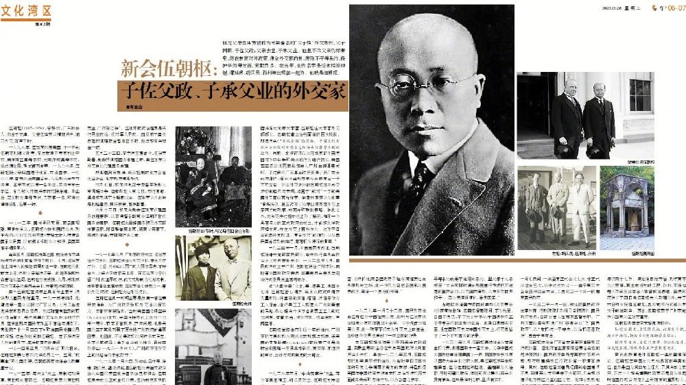 文化湾区 072期 | 新会伍朝枢:子佐父政、子承父业的外交家|伍廷芳|孙中山|袁世凯|上海市|国民政府_新浪新闻
