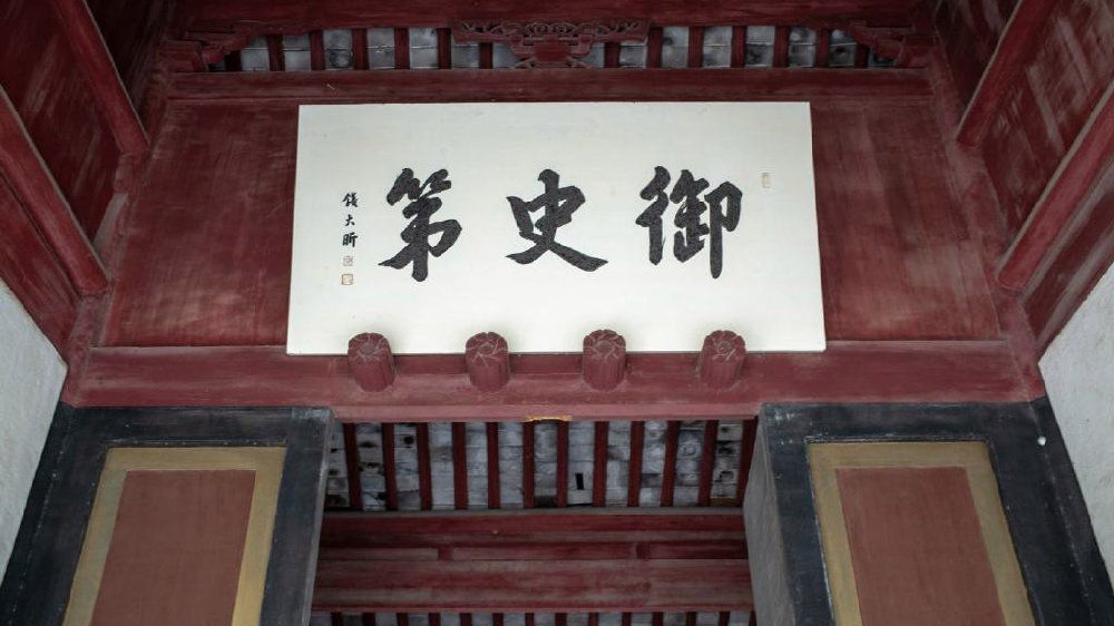 先秦时御史并无监察职能,秦汉后出现固定机构|秦汉|御史|御史台_新浪新闻