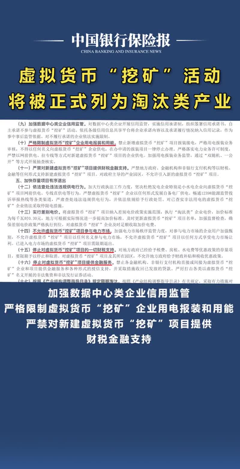 火幣將關停中國大陸用戶幣幣交易下架otc的cny交易 雪花新闻 火幣將關停中國大陸用戶幣幣交易下架otc的cny交易 雪花新闻