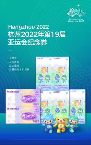 杭州亚运会倒计时一周年 亚运会纪念券线上首发休闲区蓝鸢梦想 - Www.slyday.coM 杭州亚运会倒计时一周年 亚运会纪念券线上首发休闲区蓝鸢梦想 - Www.slyday.coM