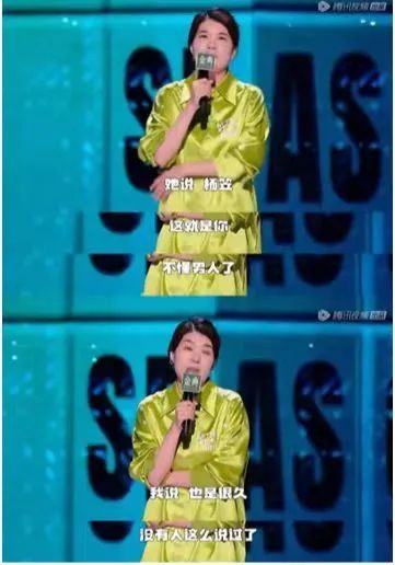 杨笠：你就是太懂男人了！搞笑女真的没有爱情么？休闲区蓝鸢梦想 - Www.slyday.coM