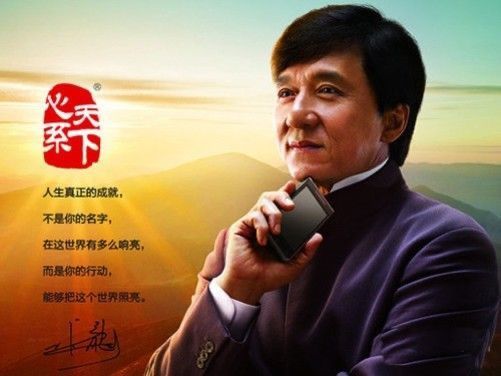 史称心系天下体看看那时的广告语你就会发现:翻盖手机与8848面向的