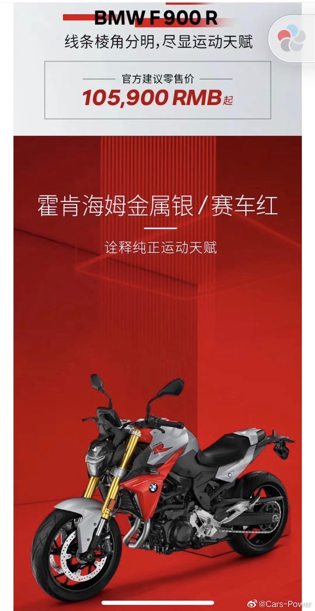 宝马f900r价格10 宝马f900r价格10