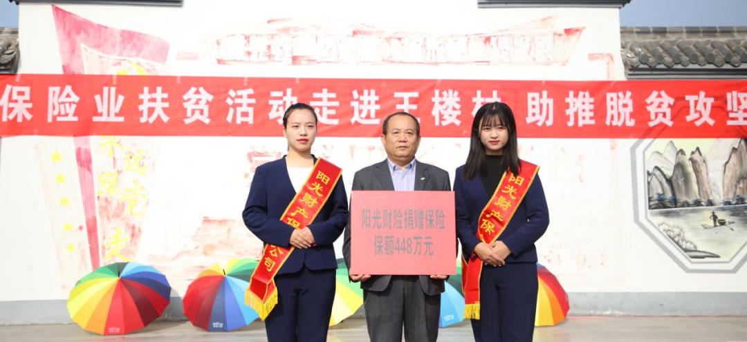 阳光财险执着坚守只为那份爱与责任