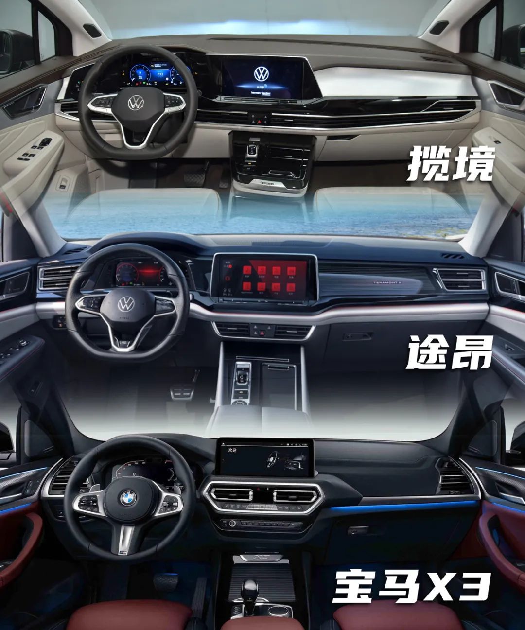 40万预算，大众揽境是比途昂、宝马X3更好的选择吗？