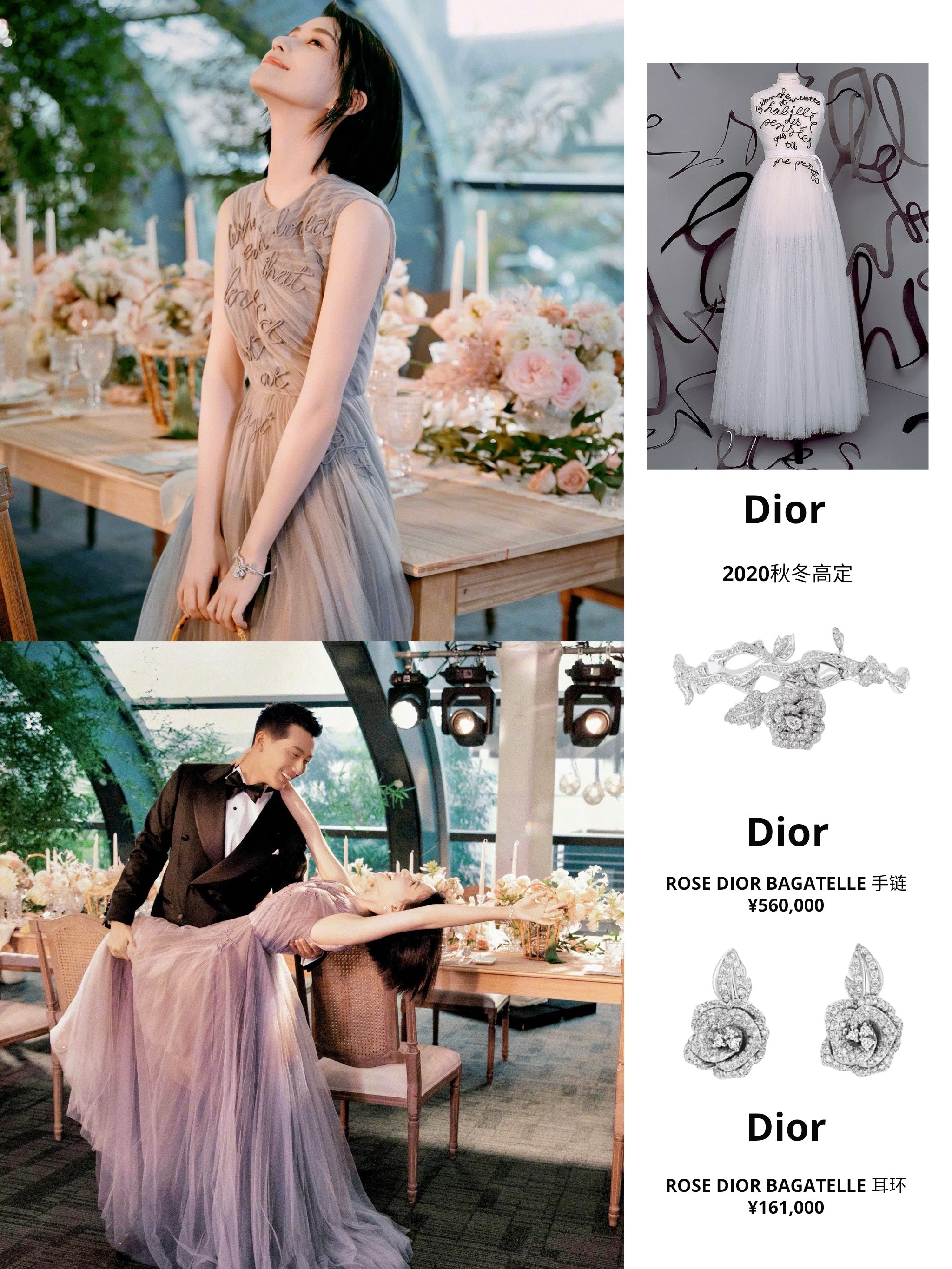 期待她的主婚纱 67何超莲的婚礼造型,dior高定礼服配高级珠宝,中式