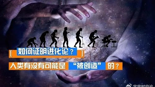 为何有人相信没证据的神创论,不愿相信有大量证据的进化论?|进化论|神创论|进化|假说|人类_新浪新闻