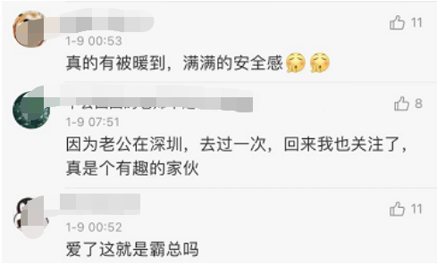 为什么一句“电话发我”让深圳上热搜?上千高赞留言给出了答案休闲区蓝鸢梦想 - Www.slyday.coM 为什么一句“电话发我”让深圳上热搜?上千高赞留言给出了答案休闲区蓝鸢梦想 - Www.slyday.coM