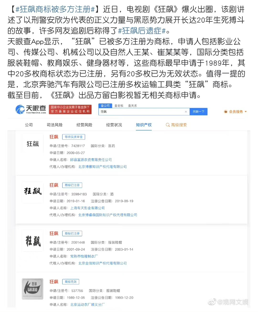 热度飙升的高手小说