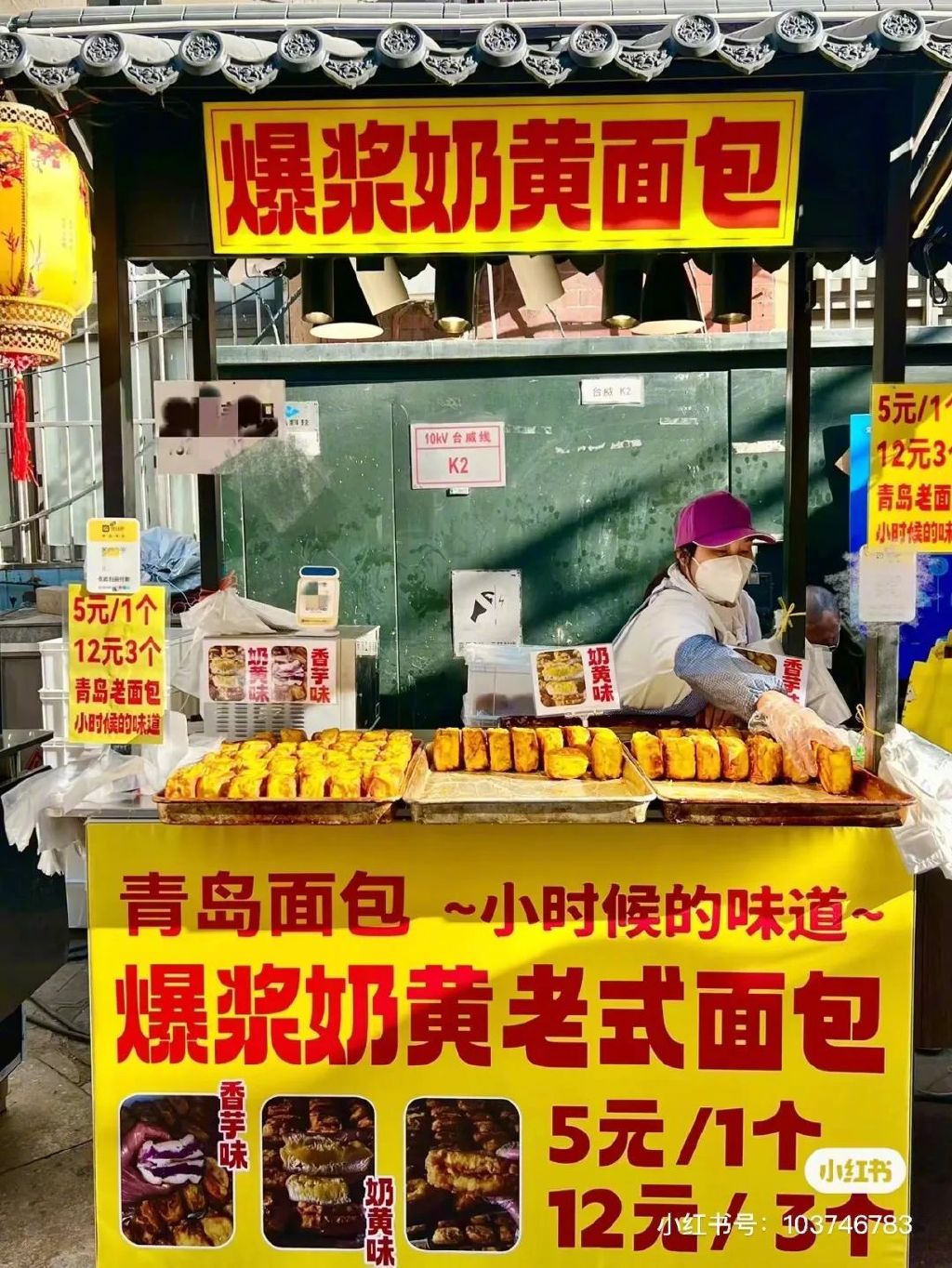 谁能拒绝青岛的夜市！休闲区蓝鸢梦想 - Www.slyday.coM