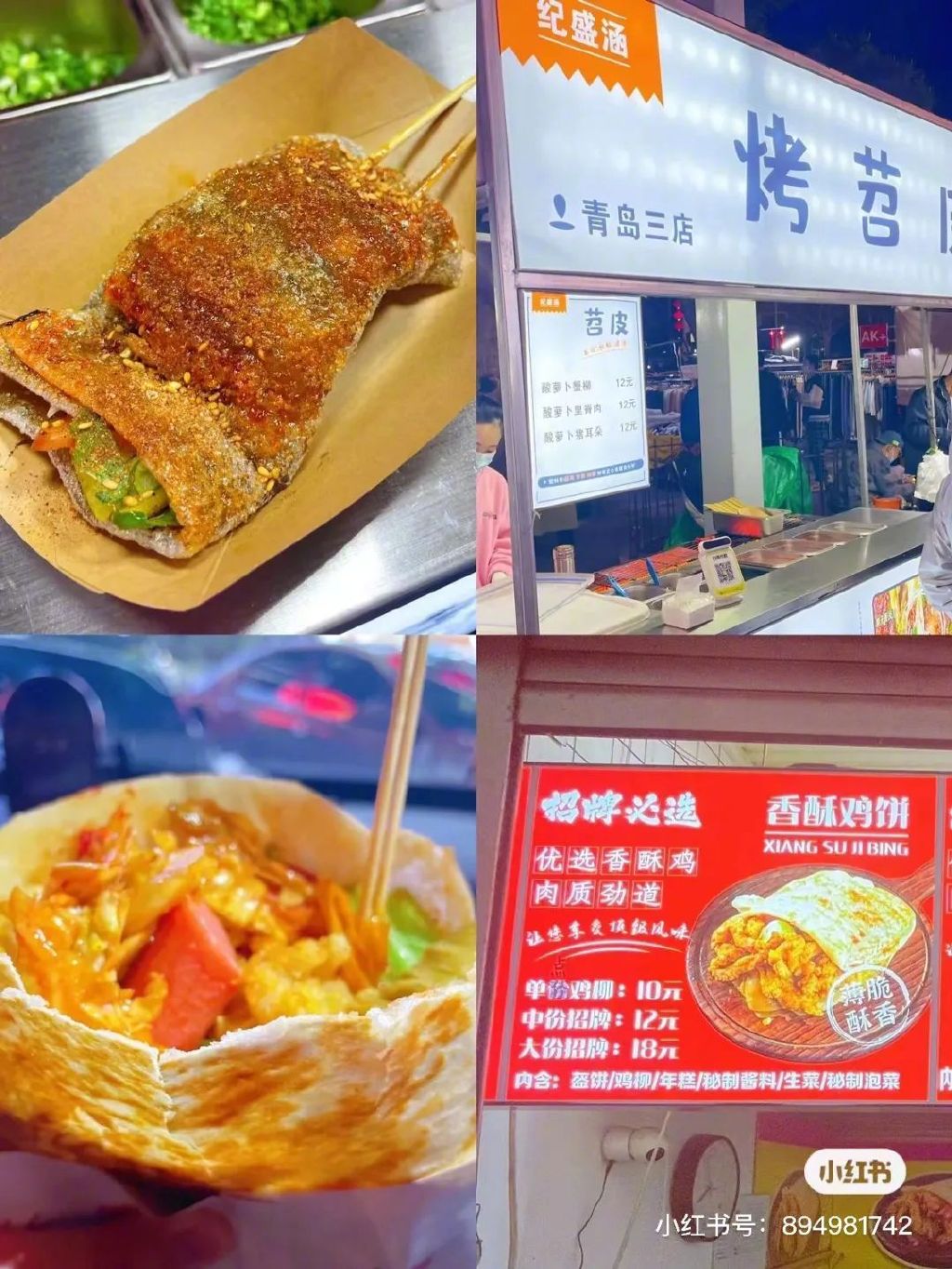 谁能拒绝青岛的夜市!休闲区蓝鸢梦想 - Www.slyday.coM 谁能拒绝青岛的夜市!休闲区蓝鸢梦想 - Www.slyday.coM