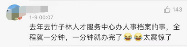 为什么一句“电话发我”让深圳上热搜?上千高赞留言给出了答案休闲区蓝鸢梦想 - Www.slyday.coM 为什么一句“电话发我”让深圳上热搜?上千高赞留言给出了答案休闲区蓝鸢梦想 - Www.slyday.coM