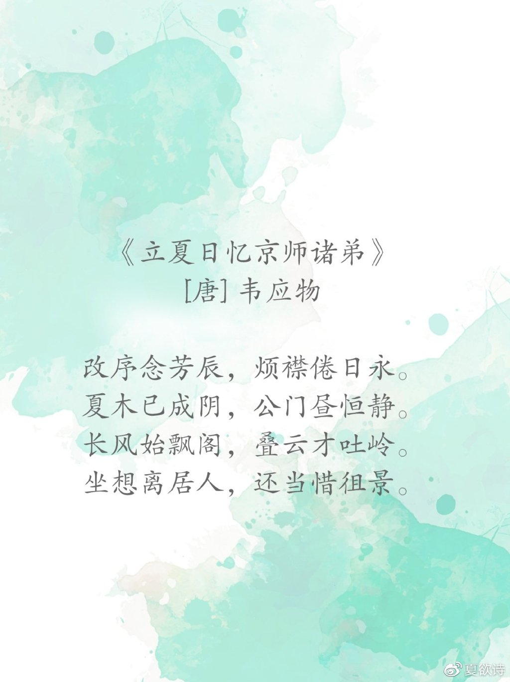 7首立夏诗词,开启童话中悠长而繁茂的盛夏!__财经头条