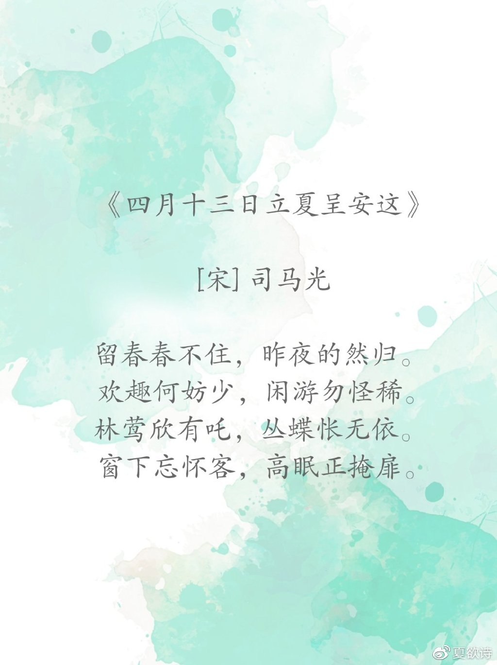 7首立夏诗词,开启童话中悠长而繁茂的盛夏!__财经头条