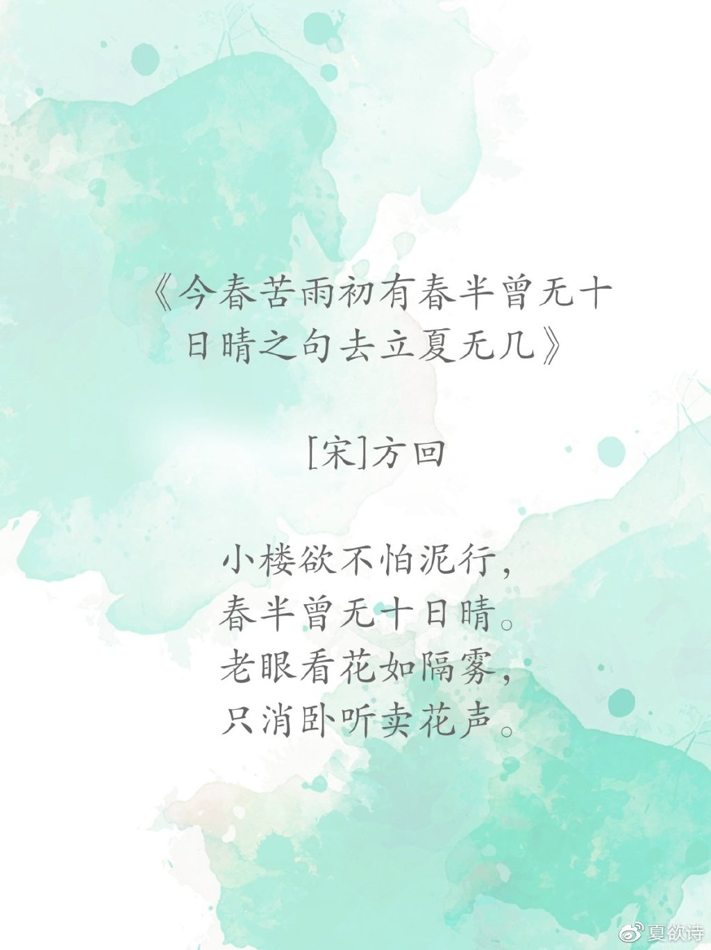 7首立夏诗词,开启童话中悠长而繁茂的盛夏!__财经头条