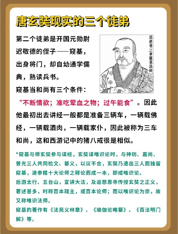 西游记》取经路经过了什么地方 …”__财经头条