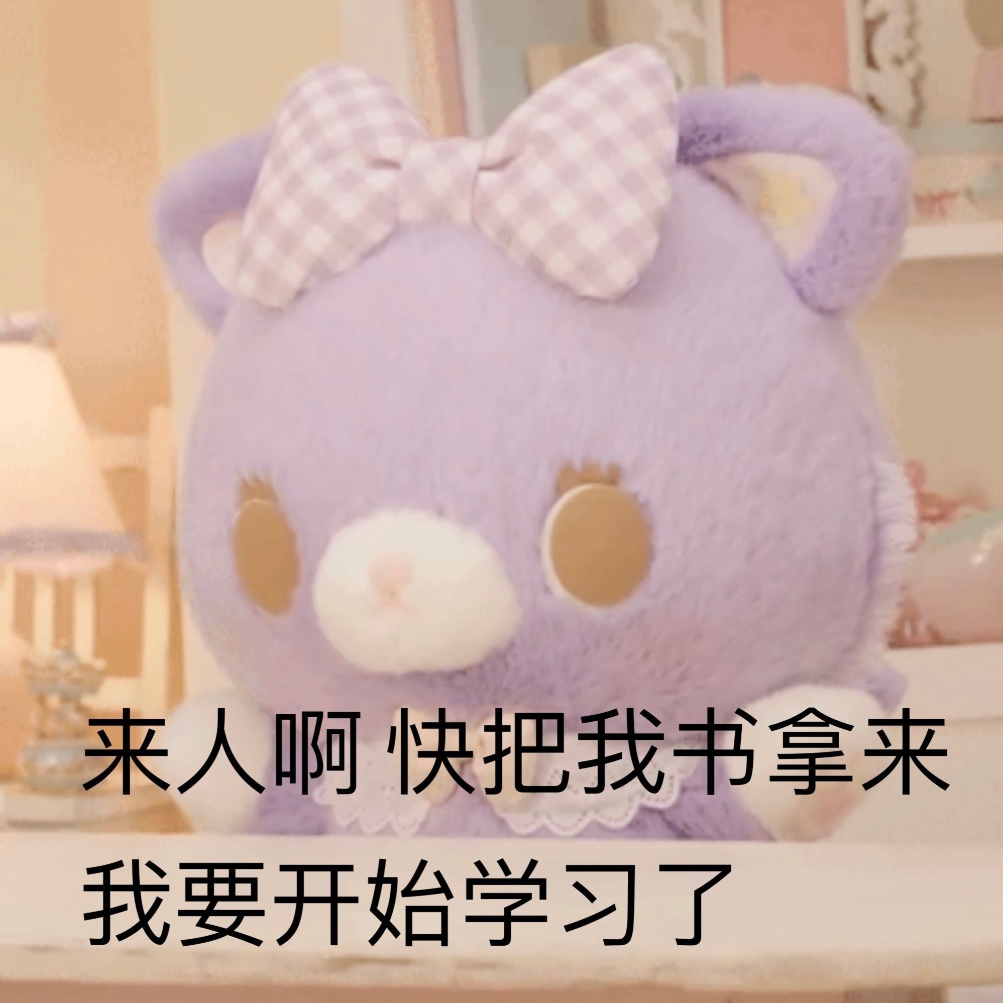 让我好好读书