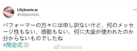 东京奥运闭幕式，巴黎8分钟浪漫又惊艳！网友：期待，3年后巴黎见！休闲区蓝鸢梦想 - Www.slyday.coM