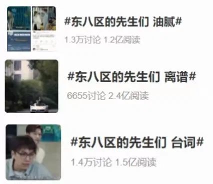 《东八区的先生们》的“黑”与“红”休闲区蓝鸢梦想 - Www.slyday.coM