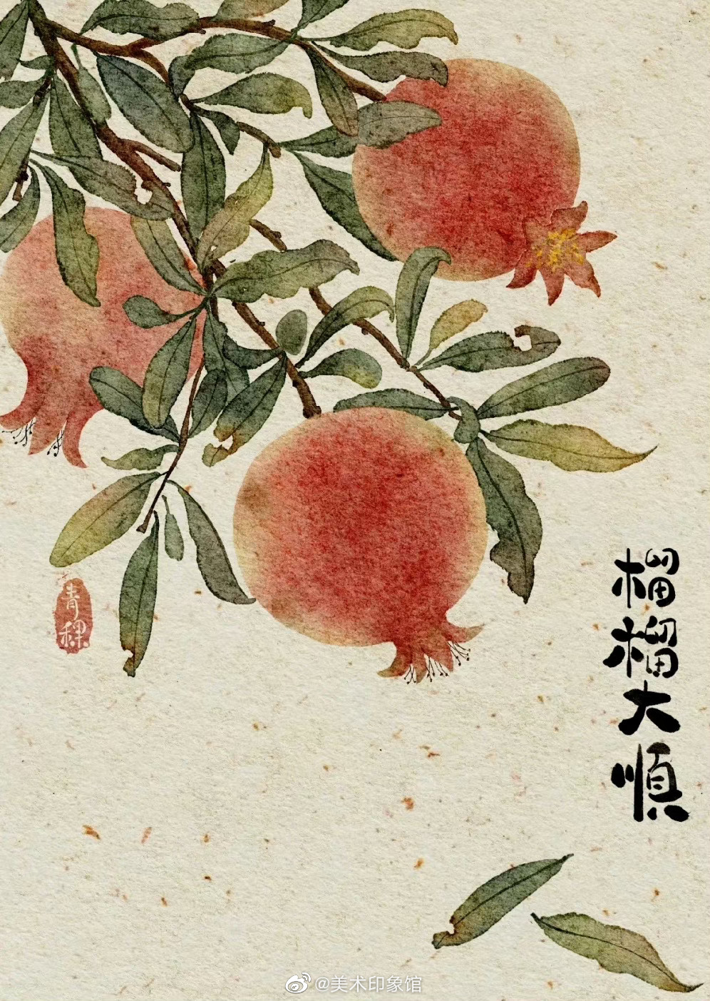 趣味水彩画绘青稞