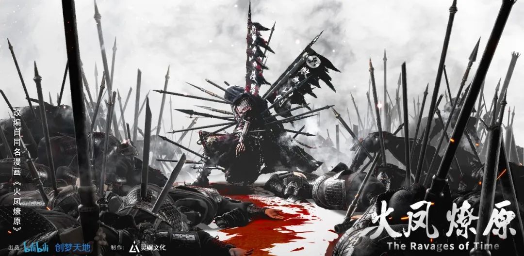 《火凤燎原》与不灭的三国热:为什么东亚人看不腻 "魔改三国"?