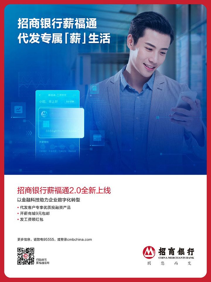 招商银行昆明分行成功举办2020年第四届招银杯薪福通羽毛球邀请赛