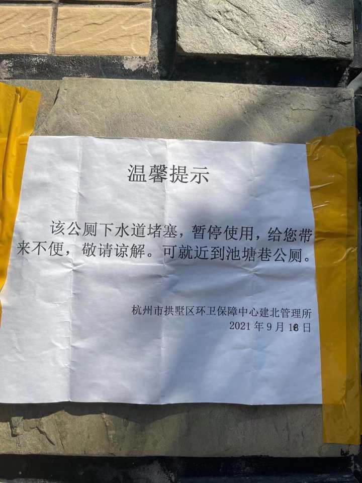 在厕所转角的瓷砖处,记者看到了用黄色胶布带贴着的温馨提示.